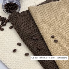 画像7: 【型紙と生地のセット】C/B-001  BECCO coffeebeans (7)