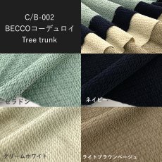 画像7: 【型紙と生地のセット】C/B-002  BECCO Tree trunk (7)