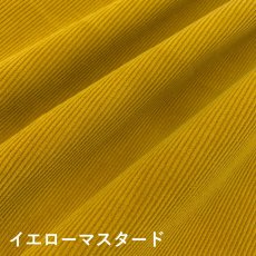 画像2: 【数量限定】NO.152　クレヨンコーデュロイ【イエローマスタード】 (2)