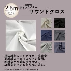 画像6: 【12月20日21:00販売】11ｍの生地が入ったFukuFukuBOX2025  タイプB (6)