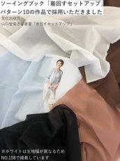 画像2: NO.158　細番手コットンボイルローン　ホワイト (2)