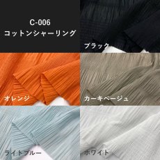 画像4: C-006 コットンシャーリング　5color (4)