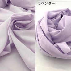 画像3: 【マルシャン限定】120番手ローン　ラベンダー/ティファニーブルー/サックスブルー (3)