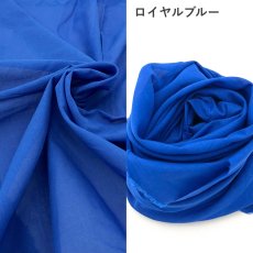 画像2: 【マルシャン限定】120番手ローン　ロイヤルブルー/トマトレッド/アップルグリーン (2)