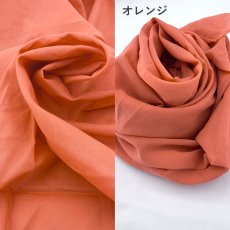 画像2: 【マルシャン限定】120番手ローン　オレンジ/ライトグリーン/コーラルピンク (2)