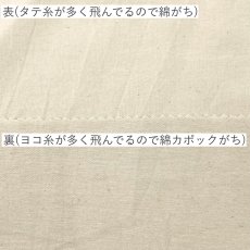 画像4: NO.168　コットンカポックサテン　生成り (4)