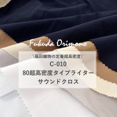 画像2: C-010　80超高密度タイプライター　サウンドクロス (2)