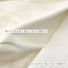 画像3: NO.162　綿和紙サテン1/20　生成り (3)
