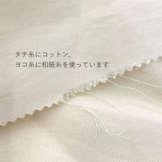 画像5: NO.163　綿和紙プレーン1/40　生成り (5)
