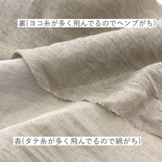 画像3: NO.166　ブラックコットンヘンプサテン　生成り (3)