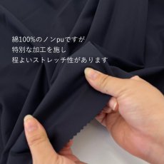 画像4: NO.160　ドレープコットンヤブレ　ダークネイビー (4)
