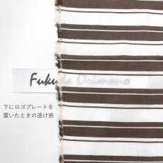画像3: NO.171 先染めボーダーストライプ　twill 　ブラウンホワイト (3)