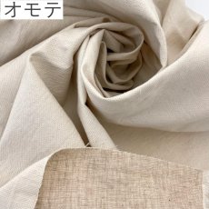 画像5: NO.170　綿麻ダブルフェイスクロス　生成り（染め可能） (5)