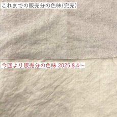 画像5: 【再入荷】NO.144　ヘンプ生成りギャバジン　(染め可能） (5)