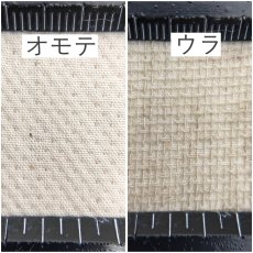 画像3: NO.170　綿麻ダブルフェイスクロス　生成り（染め可能） (3)