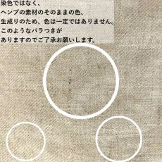 画像5: NO.169　ヘンプ40番手生成り　プレーン　(染め可能） (5)