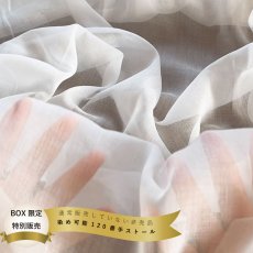画像5: 【8月20日数量限定販売】特別なストール生地入り◎草木染めおすすめBOX【合計4ｍ】 (5)
