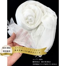 画像4: 【8月20日数量限定販売】特別なストール生地入り◎草木染めおすすめBOX【合計4ｍ】 (4)