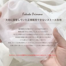 画像3: 【8月20日数量限定販売】特別なストール生地入り◎草木染めおすすめBOX【合計4ｍ】 (3)
