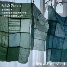 画像10: 【8月20日数量限定販売】特別なストール生地入り◎草木染めおすすめBOX【合計4ｍ】 (10)