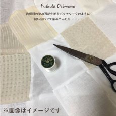 画像9: 【8月20日数量限定販売】特別なストール生地入り◎草木染めおすすめBOX【合計4ｍ】 (9)
