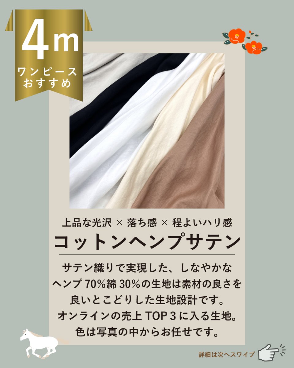 画像3: 【12月19日21:00販売】11ｍの生地が入ったFukuFukuBOX2026 タイプA (3)