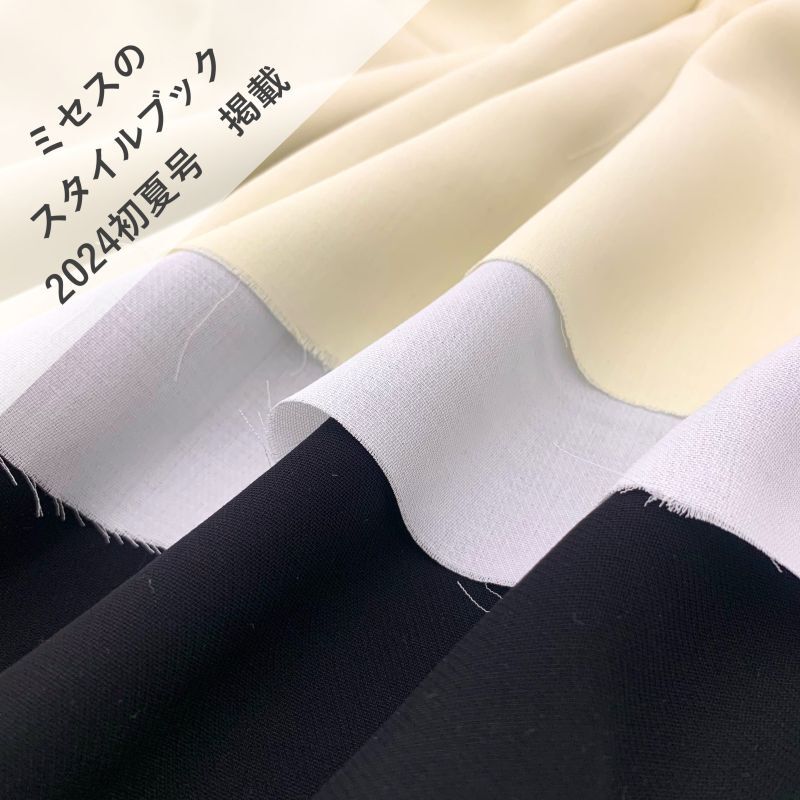 C-013 ドレープコットン 3color - 福田織物のテキスタイルgarage 生地 